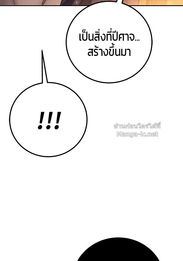 Secretly More Powerful than the Hero ตอนที่ 68 37