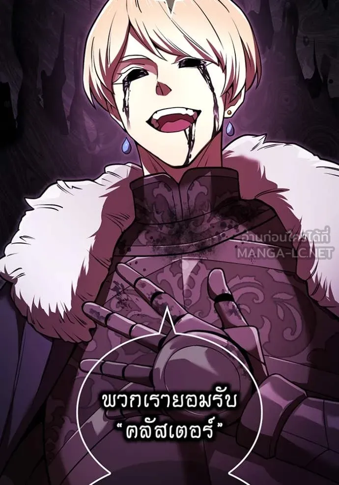 I am the strongest awakeners, recognized by all of the world ตอนที่ 68 37