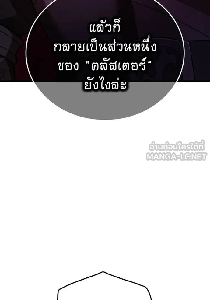 I am the strongest awakeners, recognized by all of the world ตอนที่ 68 38