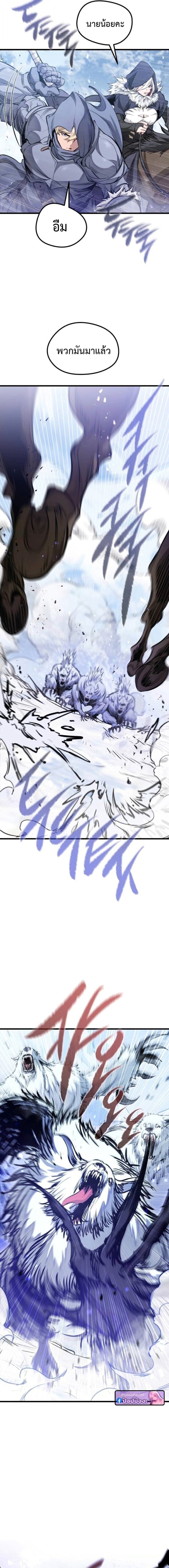 The Regressed Mercenary ตอนที่ 68 4