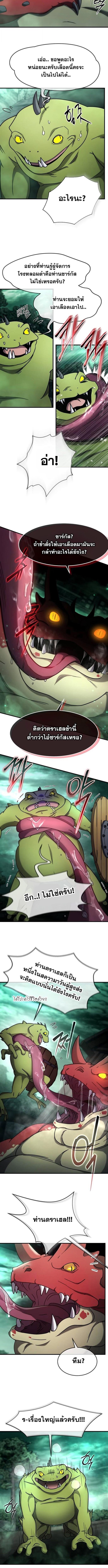 Regressed Genius Creates Mythic Items ตอนที่ 68 4