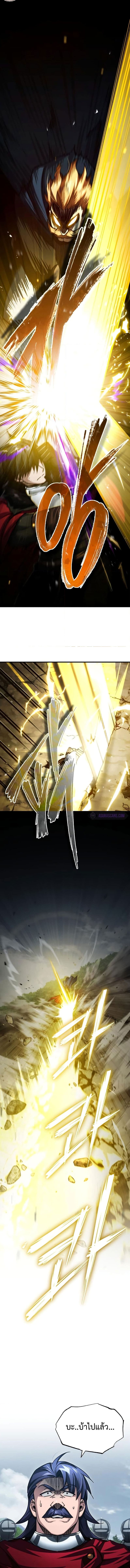 The Heavenly Demon Can’t Live a Normal Life มารสวรรค์จะมีชีวิตธรรมดาไม่ได้หรอก ตอนที่ 68 หน้า 4