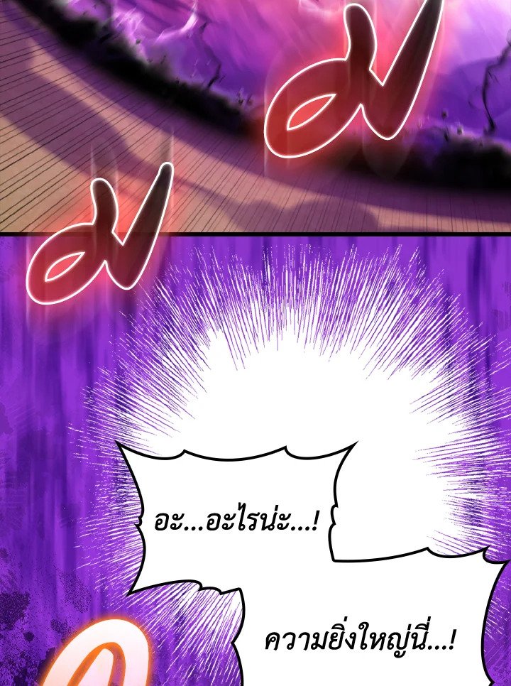 Max Level Player ตอนที่ 68 หน้า 40