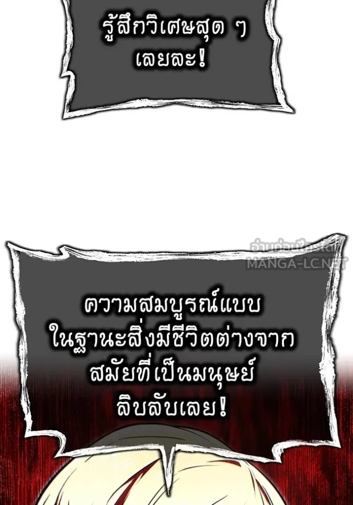 I am the strongest awakeners, recognized by all of the world ตอนที่ 68 40