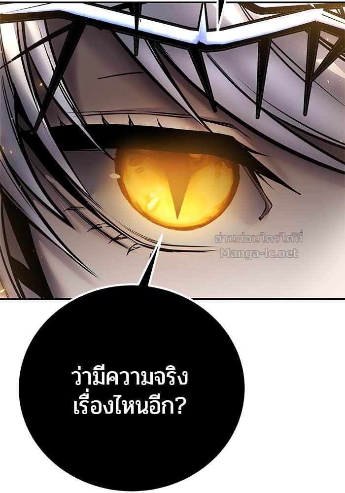 Secretly More Powerful than the Hero ตอนที่ 68 42