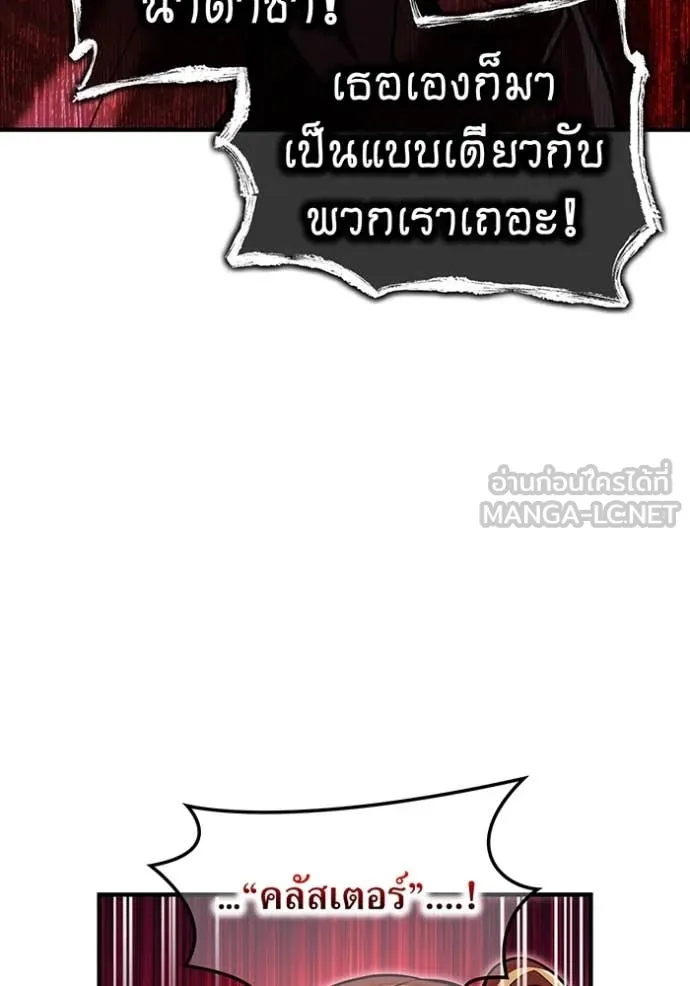 I am the strongest awakeners, recognized by all of the world ตอนที่ 68 42