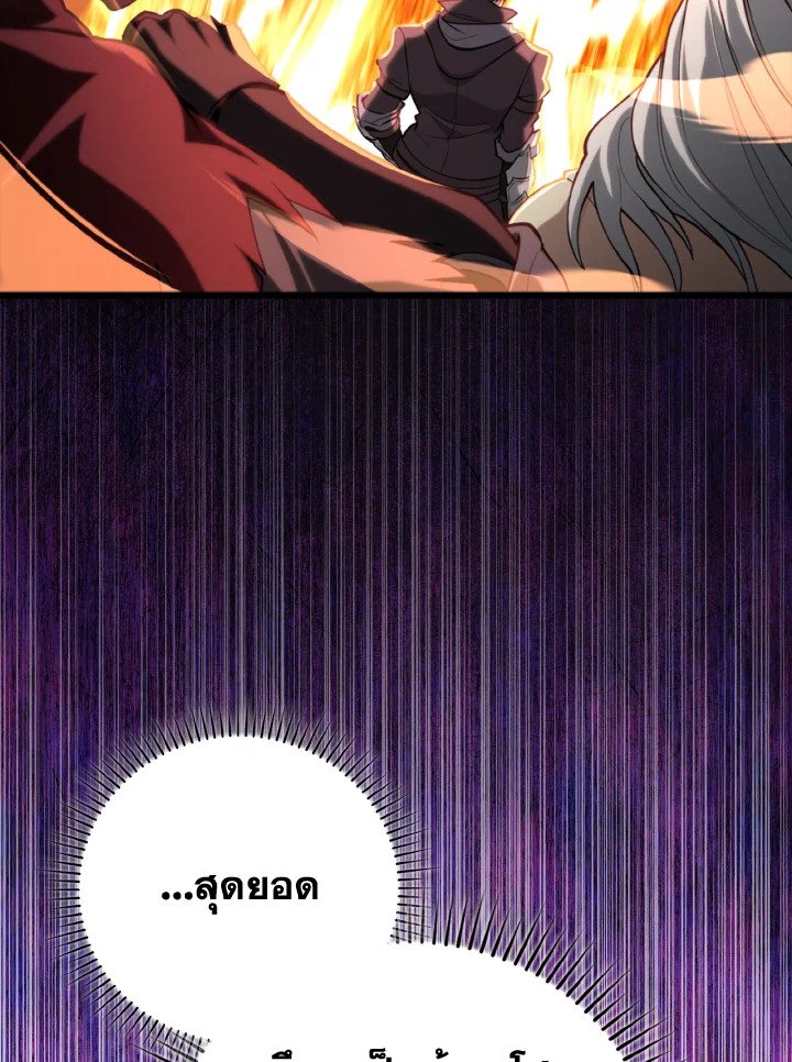 Max Level Player ตอนที่ 68 หน้า 43