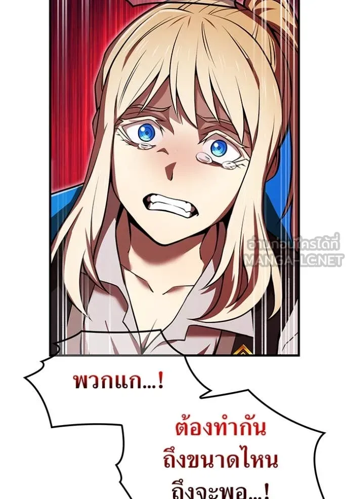 I am the strongest awakeners, recognized by all of the world ตอนที่ 68 43