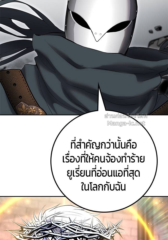 Secretly More Powerful than the Hero ตอนที่ 68 44