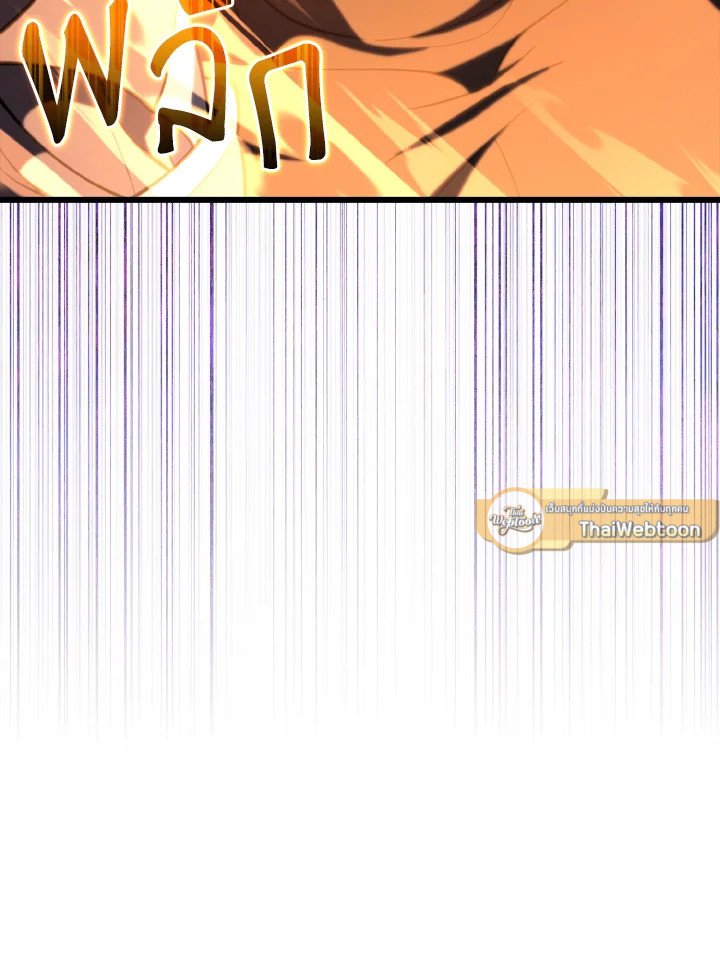 Max Level Player ตอนที่ 68 หน้า 45