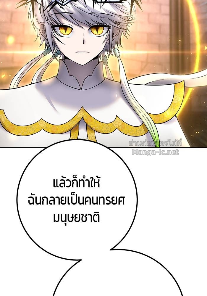 Secretly More Powerful than the Hero ตอนที่ 68 45