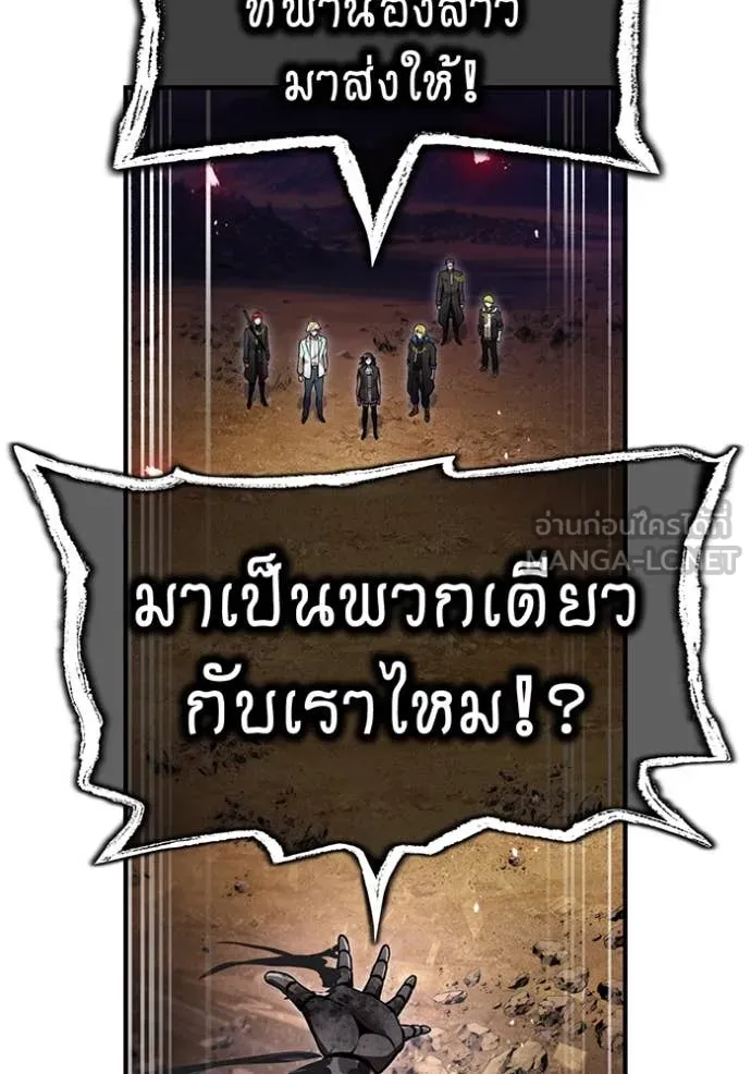 I am the strongest awakeners, recognized by all of the world ตอนที่ 68 45