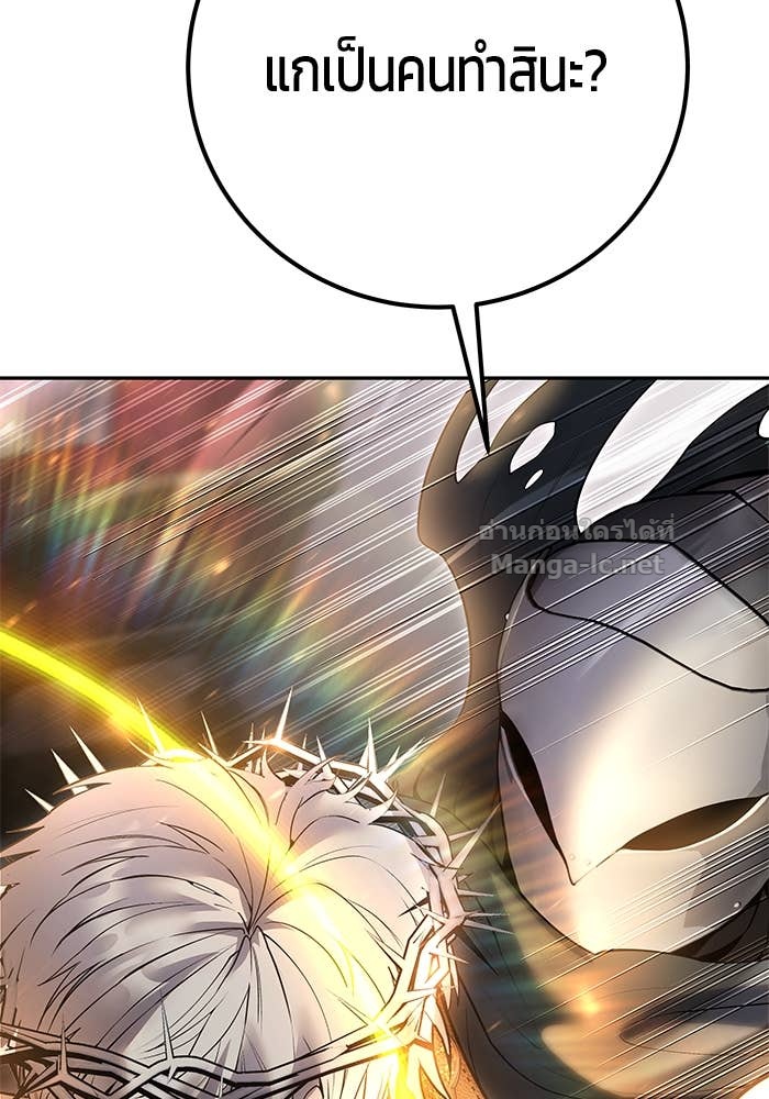 Secretly More Powerful than the Hero ตอนที่ 68 46