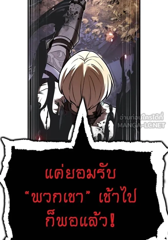 I am the strongest awakeners, recognized by all of the world ตอนที่ 68 46