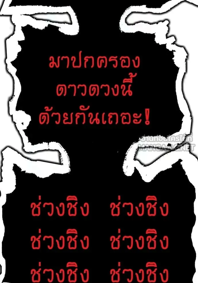 I am the strongest awakeners, recognized by all of the world ตอนที่ 68 47