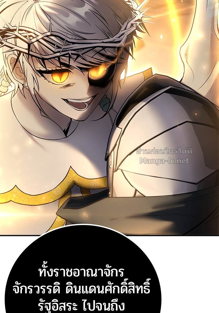 Secretly More Powerful than the Hero ตอนที่ 68 48