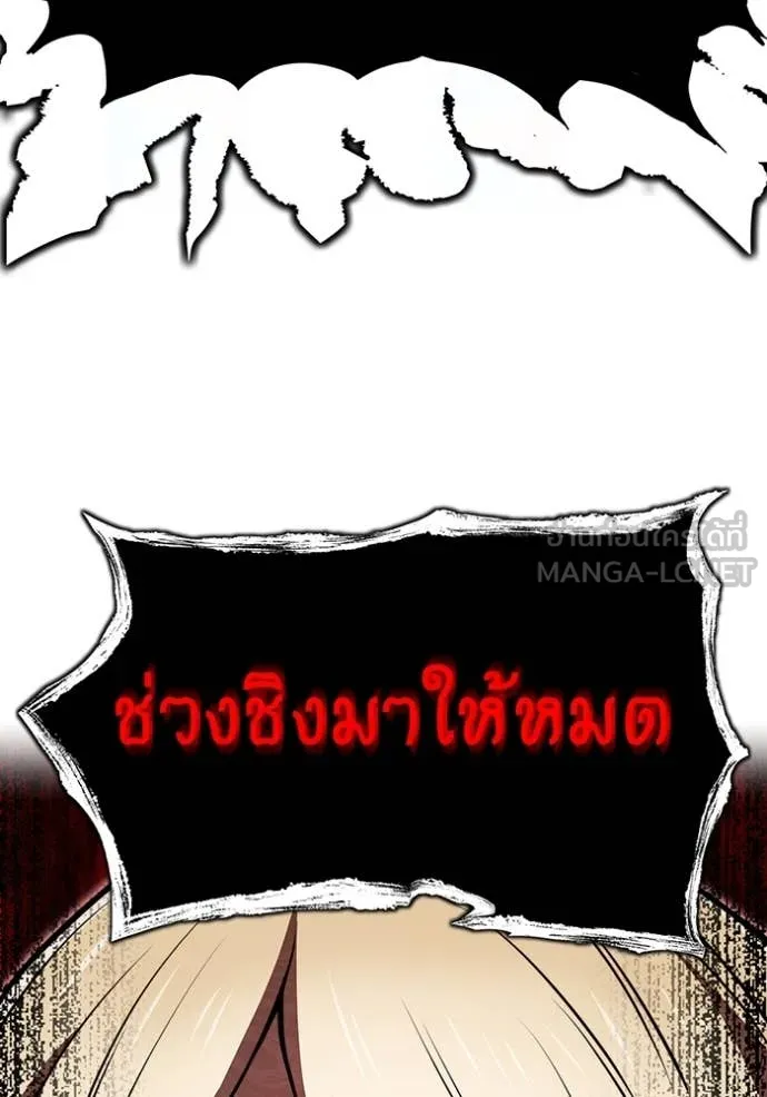 I am the strongest awakeners, recognized by all of the world ตอนที่ 68 48