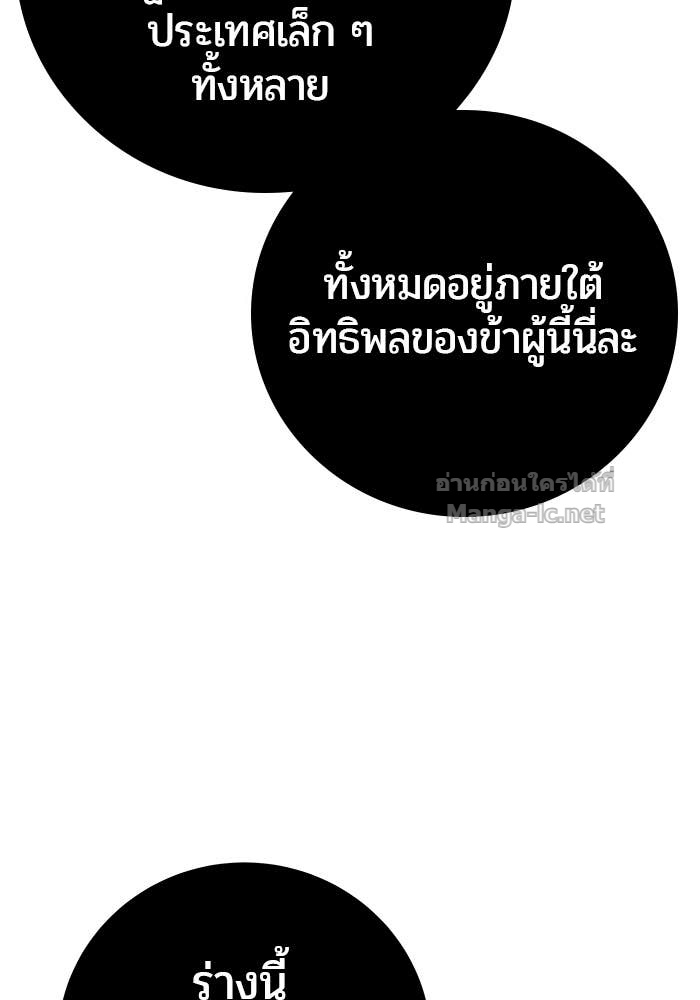 Secretly More Powerful than the Hero ตอนที่ 68 49