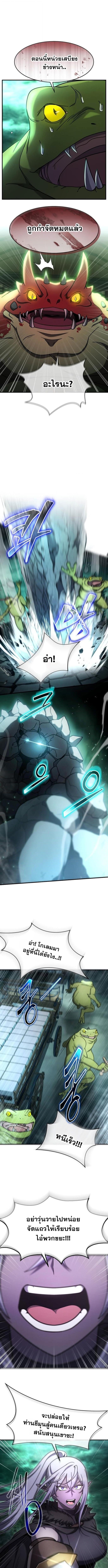 Regressed Genius Creates Mythic Items ตอนที่ 68 5