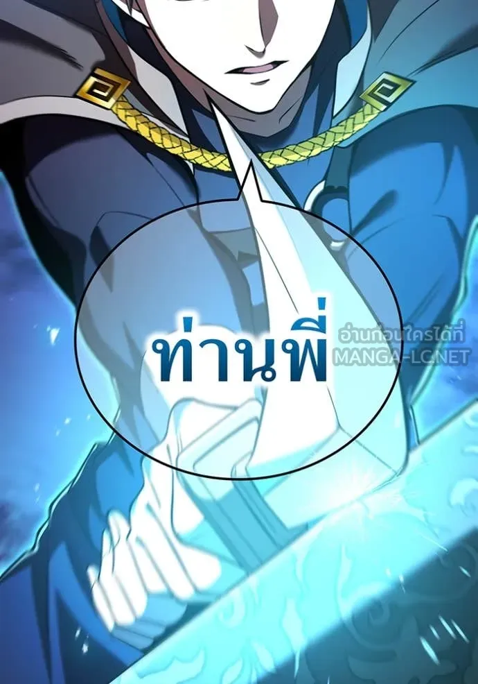 I am the strongest awakeners, recognized by all of the world ตอนที่ 68 54