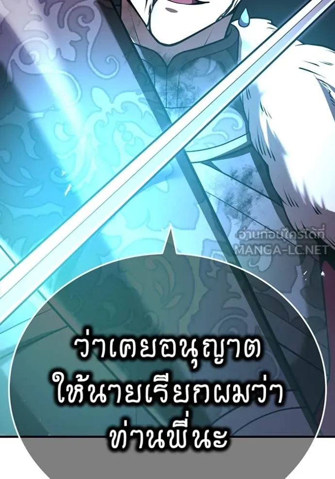 I am the strongest awakeners, recognized by all of the world ตอนที่ 68 56