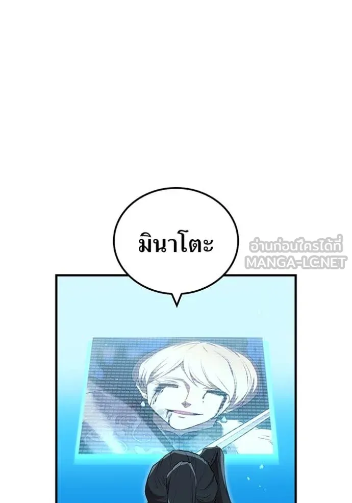 I am the strongest awakeners, recognized by all of the world ตอนที่ 68 59