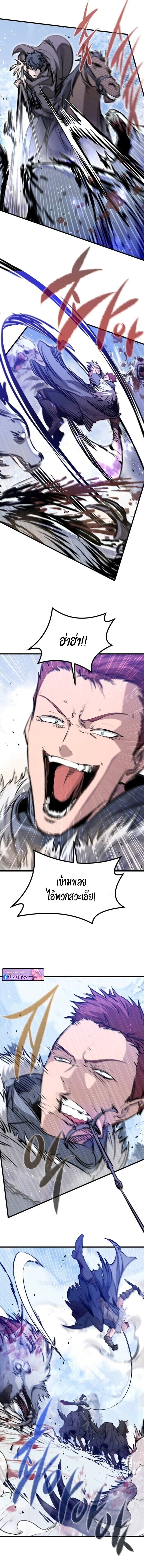 The Regressed Mercenary ตอนที่ 68 6