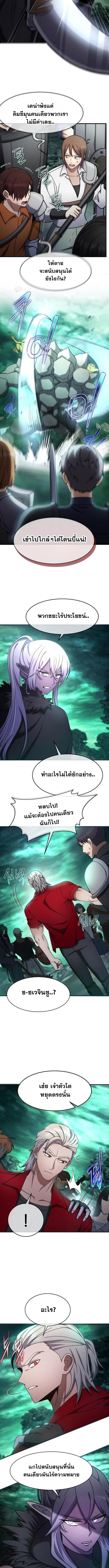 Regressed Genius Creates Mythic Items ตอนที่ 68 6