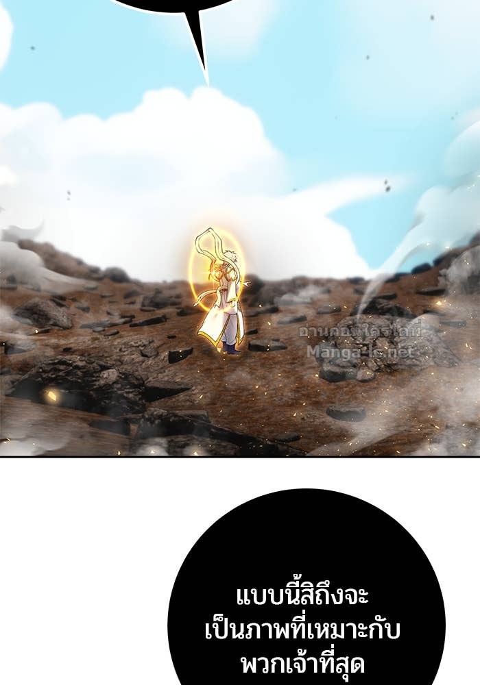 Secretly More Powerful than the Hero ตอนที่ 68 60