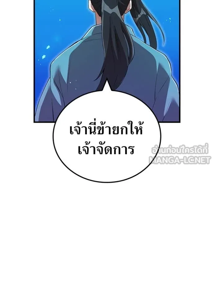 I am the strongest awakeners, recognized by all of the world ตอนที่ 68 60