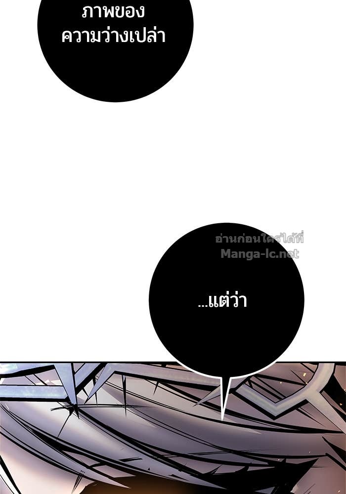 Secretly More Powerful than the Hero ตอนที่ 68 62