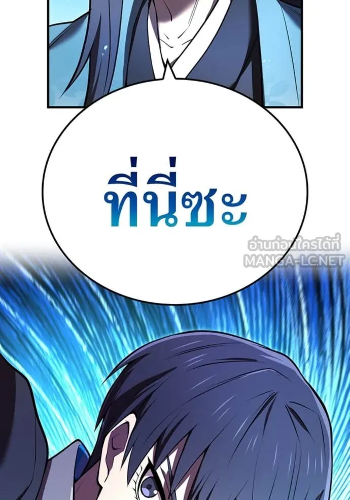 I am the strongest awakeners, recognized by all of the world ตอนที่ 68 62