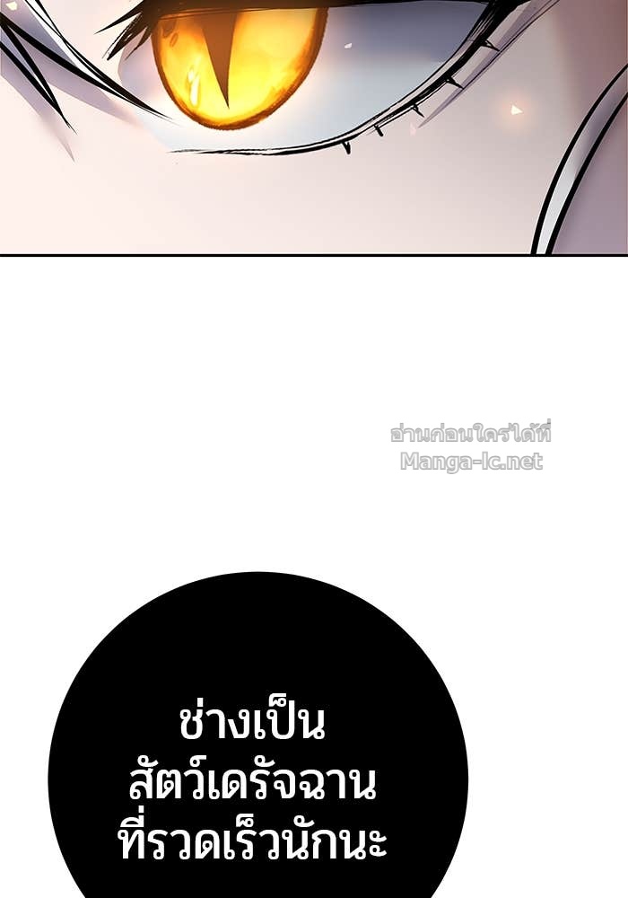 Secretly More Powerful than the Hero ตอนที่ 68 63