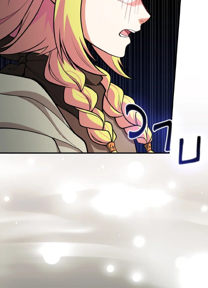 Max Level Player ตอนที่ 68 หน้า 64