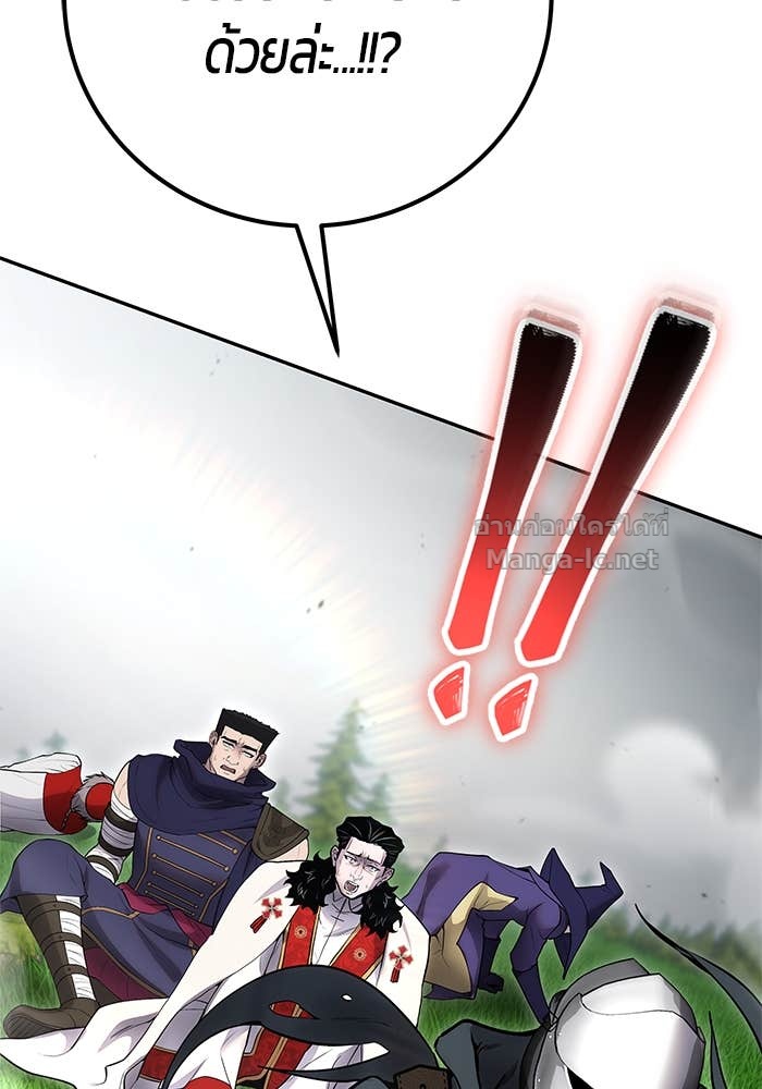 Secretly More Powerful than the Hero ตอนที่ 68 67