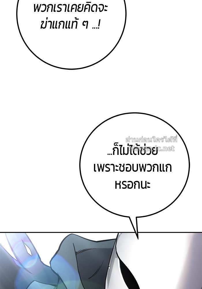 Secretly More Powerful than the Hero ตอนที่ 68 69
