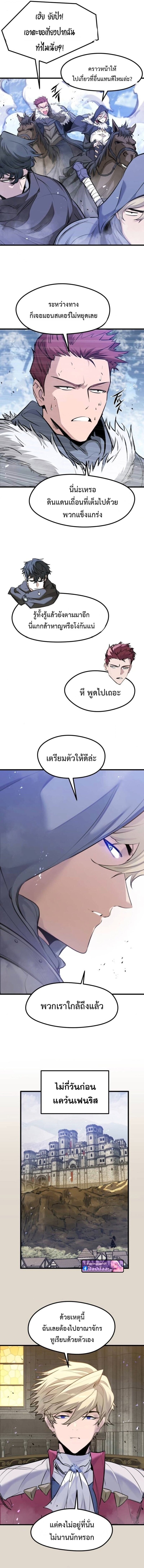 The Regressed Mercenary ตอนที่ 68 7