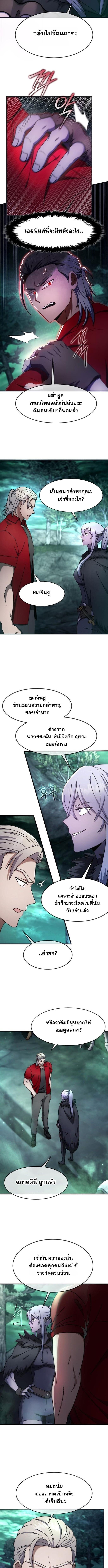 Regressed Genius Creates Mythic Items ตอนที่ 68 7