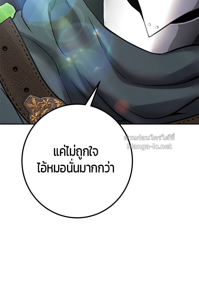 Secretly More Powerful than the Hero ตอนที่ 68 70