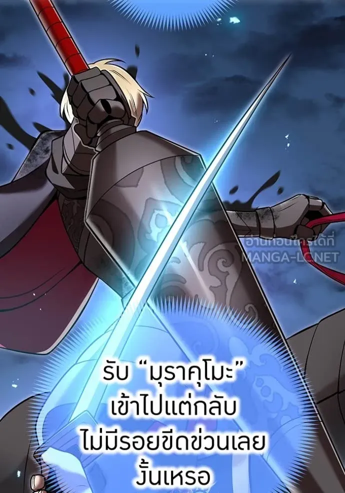 I am the strongest awakeners, recognized by all of the world ตอนที่ 68 71