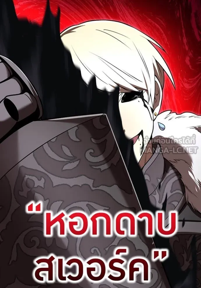 I am the strongest awakeners, recognized by all of the world ตอนที่ 68 73