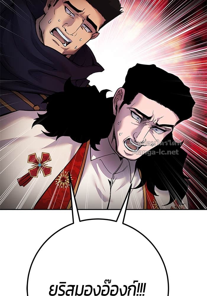 Secretly More Powerful than the Hero ตอนที่ 68 76