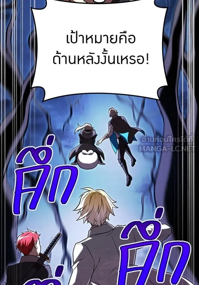 I am the strongest awakeners, recognized by all of the world ตอนที่ 68 79