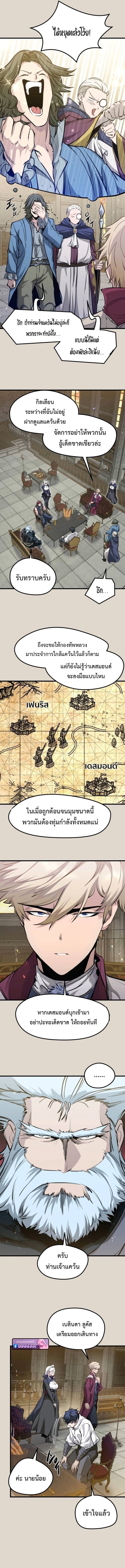 The Regressed Mercenary ตอนที่ 68 8