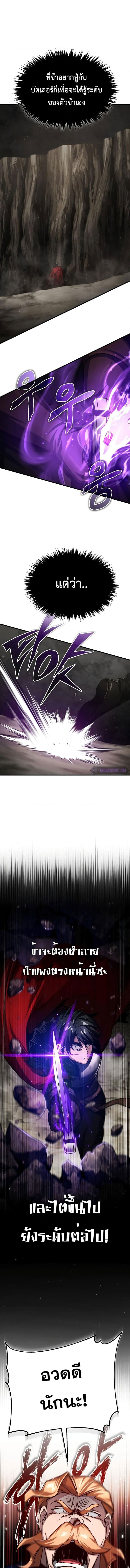 The Heavenly Demon Can’t Live a Normal Life มารสวรรค์จะมีชีวิตธรรมดาไม่ได้หรอก ตอนที่ 68 หน้า 8
