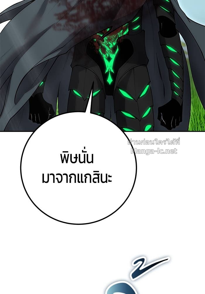 Secretly More Powerful than the Hero ตอนที่ 68 80