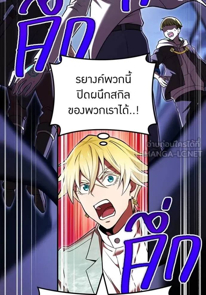 I am the strongest awakeners, recognized by all of the world ตอนที่ 68 80