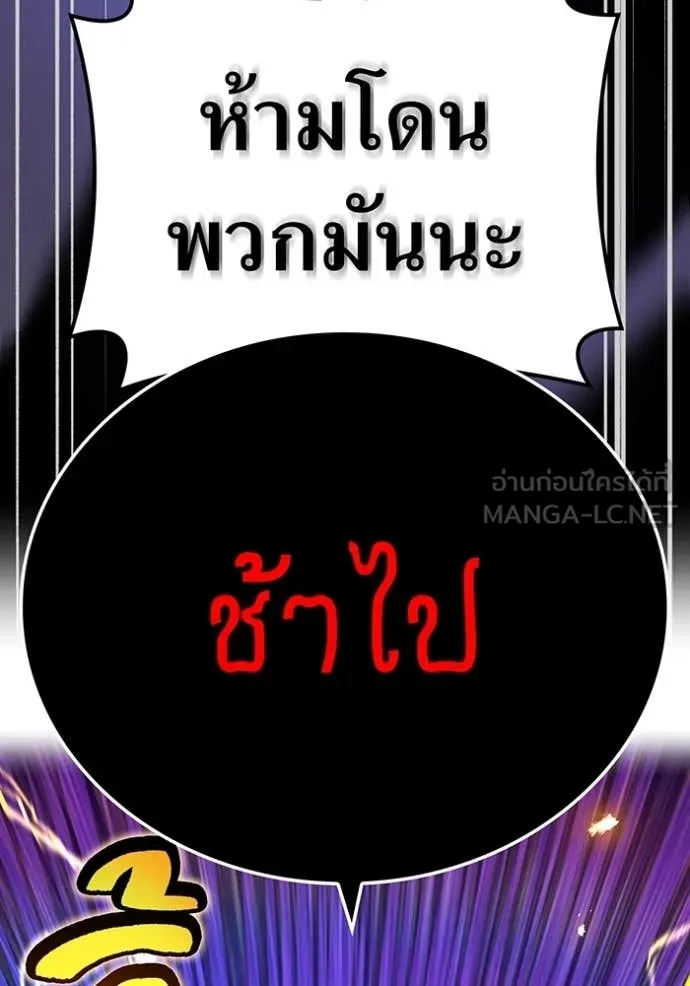 I am the strongest awakeners, recognized by all of the world ตอนที่ 68 81