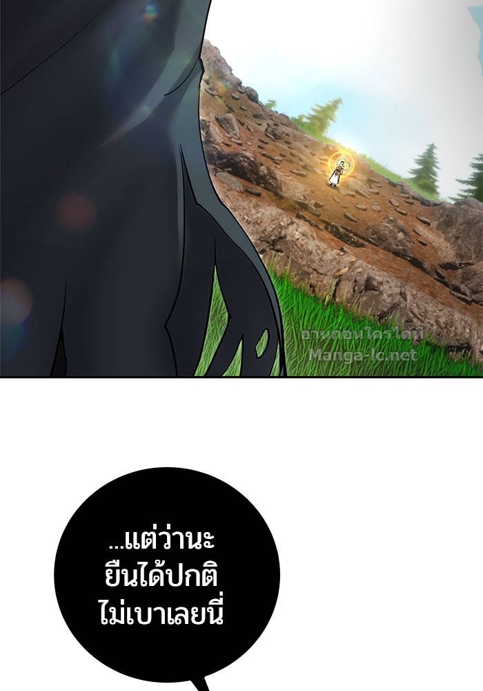 Secretly More Powerful than the Hero ตอนที่ 68 82