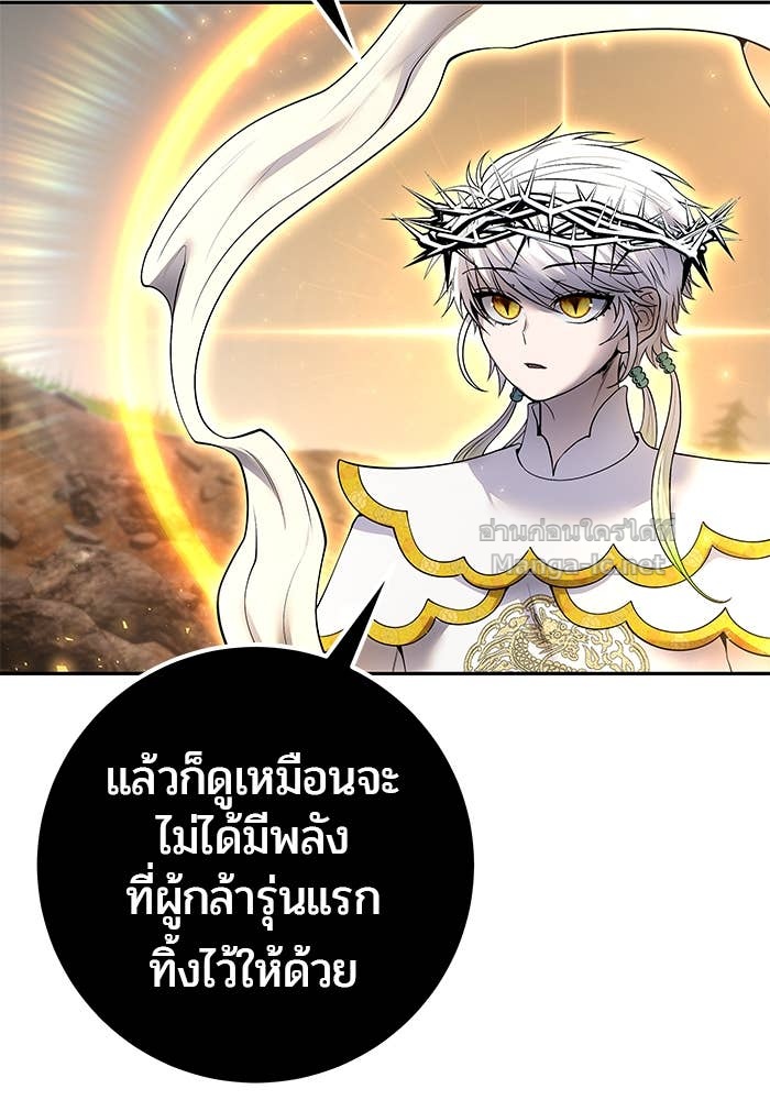 Secretly More Powerful than the Hero ตอนที่ 68 83